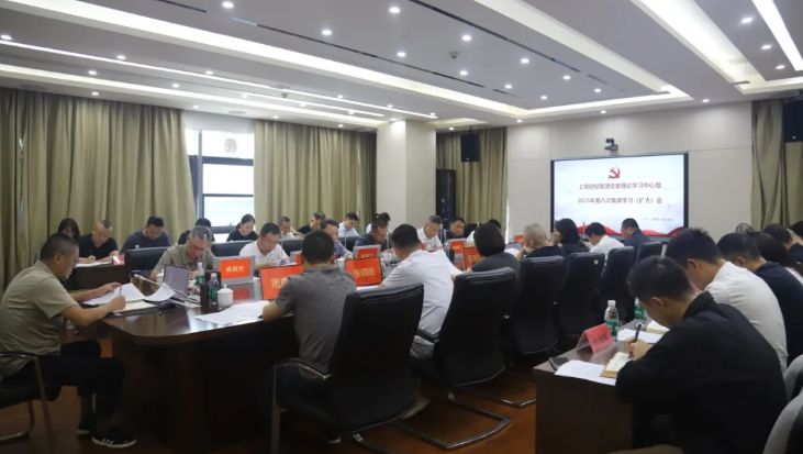 上饒創(chuàng)投集團(tuán)黨委理論學(xué)習(xí)中心組2025年第八次集體學(xué)習(xí)（擴(kuò)大）會(huì)召開(kāi)